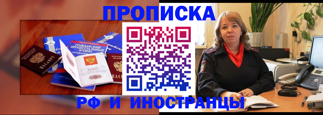 временная регистрация недорого в Соликамске